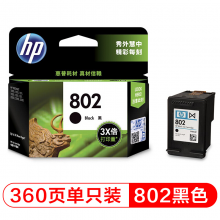 惠普CH563Z 802 黑色墨盒（适用HP Deskjet 1050/2050/1010/1000/2000/1510/1511）