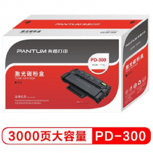 奔图PD-300 黑色硒鼓 适用于P3000/P3100/P3205/P3255/P3405/P3500 
