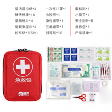 应急包 YB-QY-611急救包 46件 家庭应急包 便携旅行急救包 户外医药包大容量 应急救援装备