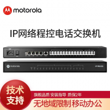 摩托罗拉(motorola) VOIP网络程控电话交换机SIP电话交换机IPPBX30型4进12出 30IP中继50IP分机