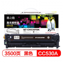 格之格CC530A 黑色硒鼓NT-CH530FBK商专版 适用于 CP2025 CM2320nf CM2320N MF8350 