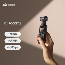 大疆 DJI Pocket 2 灵眸口袋云台相机 手持云台相机 高清增稳vlog摄像机 