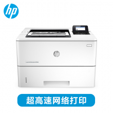 惠普M506n 黑白激光打印机