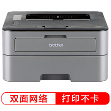 兄弟（brother）HL-2560DN 黑白激光打印机 有线网络打印/自动双面打印 
