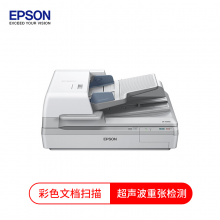 爱普生（epson）DS60000 A3 高速文档扫描仪平板馈纸照片文档合同图纸自动双面扫描