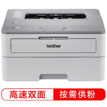 兄弟HL-B2000D 黑白激光打印机按需供粉系列 黑白激光打印机（双面打印）