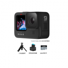GoPro HERO9 Black 5K运动相机 Vlog摄像机 定制自拍续航礼盒（单机+三向自拍杆+双充+单电池+64G内存卡）