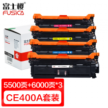 富士樱 CE400A-CE403A硒鼓 四色套装507A适用惠普HP M551n/M551dn