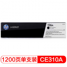 惠普CE310A 126A 黑色硒鼓 （适用于LaserJet CP1025/M175a/M175nw/M275）