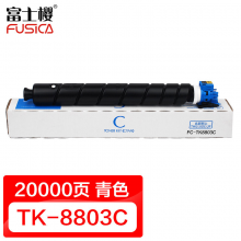 富士樱 TK-8803C 青色墨粉 适用于 P8060cdn