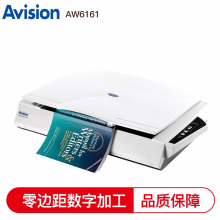 虹光（Avision）AW6161 档案数字化扫描仪A3 零边距书籍文档成册扫描仪