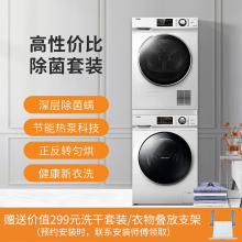海尔（Haier） 洗烘套装 （EG100B129W+EHG100129W）洗衣机全自动+热泵烘干机除菌 极简白【共两件】