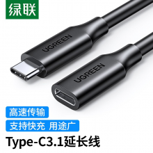 绿联 Type-C延长线公对母 USB-C3.1加长硬盘数据线PD充电  4K连接线switch接显示器 0.5米