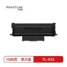 奔图（Pantum）TL-435 标容墨粉 适用于M7165DN/M7185DN/P3365DN/P3385DN