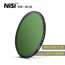 耐司（NiSi）MC CPL 多膜偏振镜单反滤镜 77mm