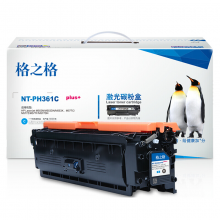 格之格NT-PH361Cplus+青色硒鼓 适用HP LaserJet M553N/M553DN/M553X/M577C/M577Z/M577F/M577DN