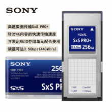 索尼SONY SXS方卡专业摄像机EX280、EX260、Z280内存卡 储存卡 SBP-256E(SXS RPO+ 256G