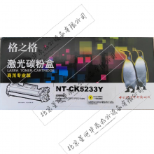 格之格 TK-5233Y 黄色粉盒 NT-CNK5233Y 适用京瓷 P5021cdn P5021cdw打印机