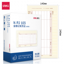 得力(deli)发票版金额记账凭证激光打印纸 KPJ103 财务办公用品 用友软件T3/T6/U8适用 2000张 黄色 22003