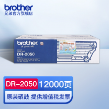 兄弟DR-2050 黑色硒鼓 适用于MFC-7420 7220 HL2040 2070 DR-2050（不包含粉盒