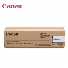 佳能（Canon）NPG-71 感光鼓组件（适用于iR-ADV C5560/5550/5540/5535/5560/5550/5540/5535）
