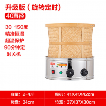 茶叶烘焙机 40型