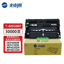 光电通（OEF）T-40030KP（3000页）原装正品配套硒鼓 适用于光电通OEP400DN/OEP4010DN/MP4020DN/MP4025