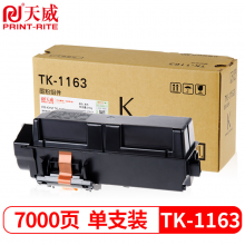 天威 TK-1163黑色墨盒 适用京瓷 P2040dn P2040dw 