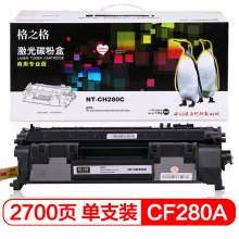 格之格 CF280A黑色硒鼓NT-CH280C商专版 适用于HP400 M401A M401N M401D M401DN M425DN M425DW 