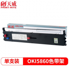天威OKI-5860SP色带架适用OKI ML5860 5660 5660sp 5760sp 8660 8800针式打印机色带