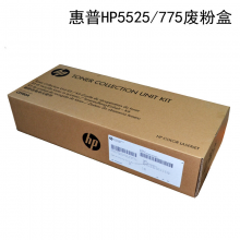 惠普 CE980A废粉盒 适用于HP5525 HP5225 HP775 HP750