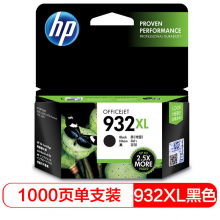 惠普 (HP) CN053AA 932XL 黑色大容量墨盒 适用HP Officejet 7610,7612/7110/7510