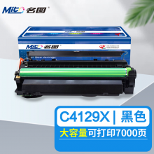 名图 C4129X黑色硒鼓 适用惠普HP LaserJet 5000 5100 5100SE 5100N 佳能 EP62打印机 29X LBP850商务版