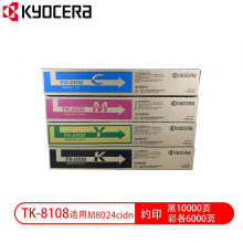 京瓷 (Kyocera) TK-8108墨粉盒一套四色(CKMY) 适用于京瓷M8024cidn