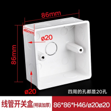 联塑线管明装底盒86型开关盒线槽接线盒暗盒底合预埋盒单盒(带活动脚)86型H46Φ20