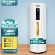 巴雷西（BALEIXI）电热水器120L升储水立式大容量落地式商用家用电热水器380V 10KW 触屏