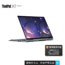 联想笔记本电脑ThinkPad X1 Yoga 2021 英特尔Evo平台 14英寸11代酷睿i7 16G 1T/16:10翻转触控4K屏/Win10Pro