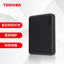东芝(TOSHIBA) 4TB 移动硬盘 V10系列 USB3.2 2.5英寸 墨黑 兼容Mac 超大容量 密码保护 轻松备份 高速传输