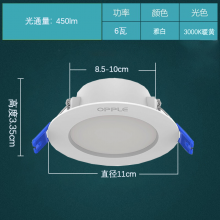欧普照明（OPPLE）LED筒灯 （平台）雅韵II 6W-3000K暖黄 3.5寸 雅白