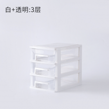 小型收纳盒架子多层透明桌面收纳盒 3层(白色+透明抽屉)