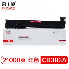 富士樱 CB383A 品红色墨粉盒 824A适用惠普HP CP6015N/DN/X/XH CM6030/6030F CM6040/6040F MFP