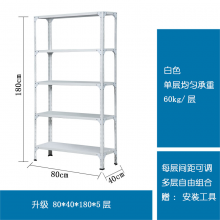 货物架仓储家用置物架储物架超市展示架角钢角铁多层仓库货架客厅铁架子 白色80*40*180*五层