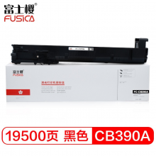 富士樱 CB390A 黑色墨粉盒 825A适用惠普HP CM6030 CM6030F CM6040F CM6040 MFP
