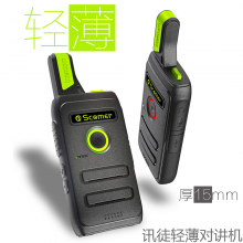 讯徒Q3 对讲机民用迷你微型小型户外无线电大功率轻薄手台一个 Scomer