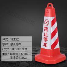 欧汉 橡胶路障锥路锥雪糕桶禁止停车警示牌桩反光塑料交通筒锥桶方锥形 (红)禁止停车