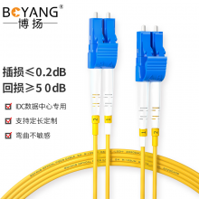 博扬（BOYANG）BY-5052S 电信级光纤跳线尾纤 5米LC-LC(UPC) 单模双芯双工 Φ2.0跳纤光纤线网线