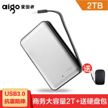 爱国者（aigo） 移动硬盘 2t 高速USB3.0抗震防摔2.5英寸HD808 自带线 