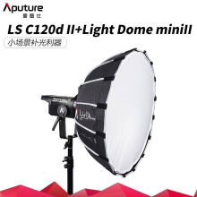 爱图仕Aputure LS C120d II 摄影补光灯 拍摄影视灯 直播外拍灯摄像人像服装影室灯 120D II mini柔光套装