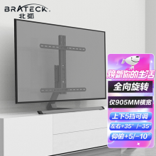 北弧LDT03-18LT 电视底座 电视挂架 (37-75英寸)