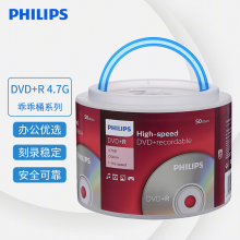 飞利浦（PHILIPS）DVD+R光盘/刻录盘 空白光盘16速4.7G 手拎乖乖桶 桶装50片